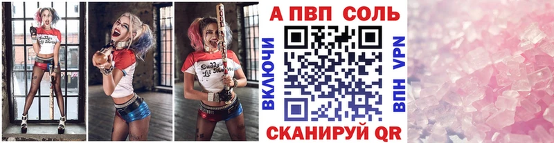 Купить где Санкт-Петербург А ПВП Соль