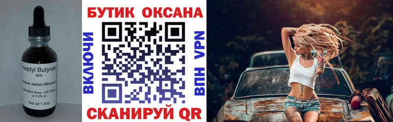 Бутират оксибутират Санкт-Петербург
