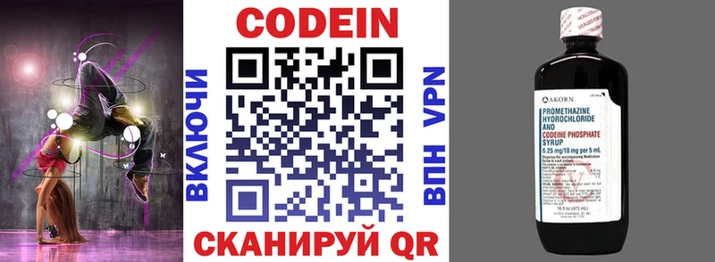 Купить  Санкт-Петербург  Кодеин напиток Lean (лин) 