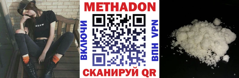 Купить закладки Санкт-Петербург Метадон VHQ